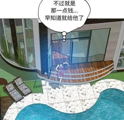 变脸 变脸 | 第9章 第53页