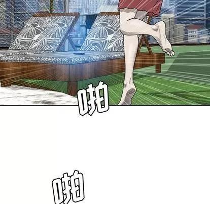 变脸 变脸 | 第9章 第56页