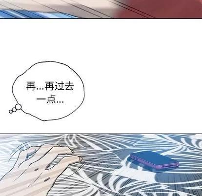 变脸 变脸 | 第9章 第59页