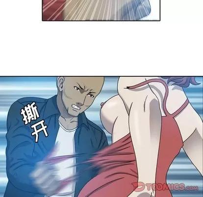 变脸 变脸 | 第9章 第66页