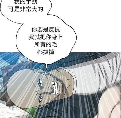变脸 变脸 | 第9章 第69页