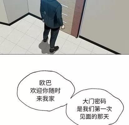 变脸 变脸 | 第9章 第73页