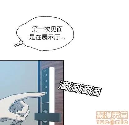 变脸 变脸 | 第9章 第75页