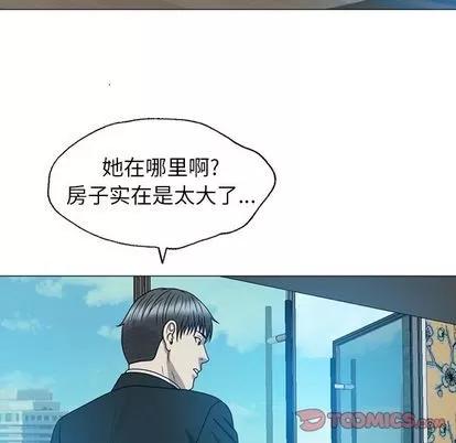 变脸 变脸 | 第9章 第78页