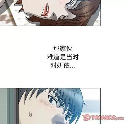 变脸 变脸 | 第9章 第86页