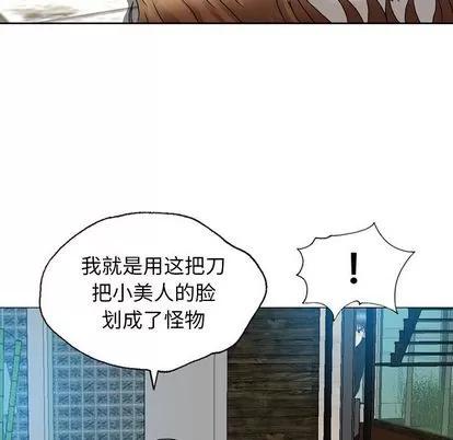 变脸 变脸 | 第9章 第89页