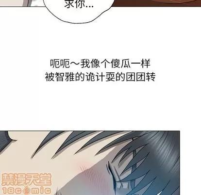 变脸 变脸 | 第9章 第95页