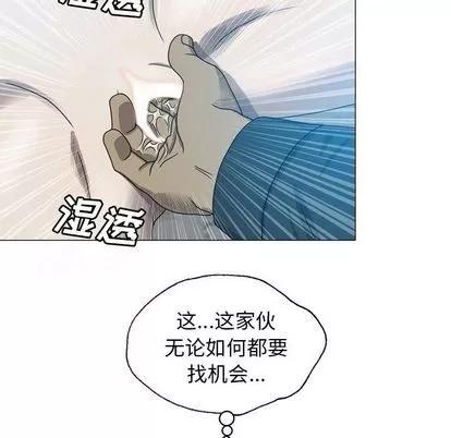 变脸 变脸 | 第9章 第97页