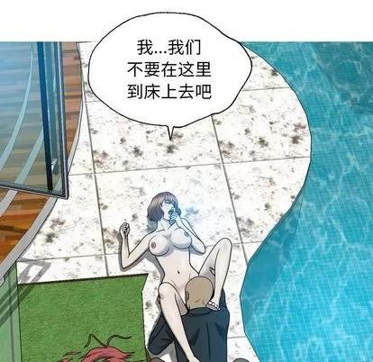 变脸 变脸 | 第9章 第99页