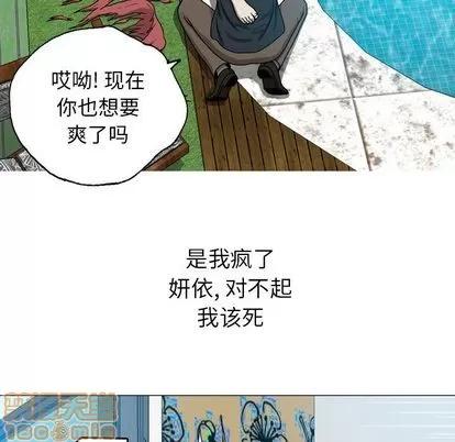 变脸 变脸 | 第9章 第100页