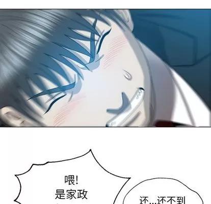 变脸 变脸 | 第9章 第104页