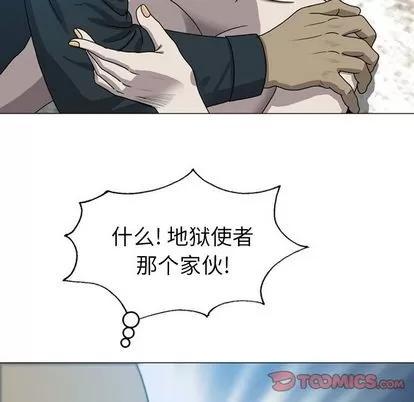 变脸 变脸 | 第9章 第106页
