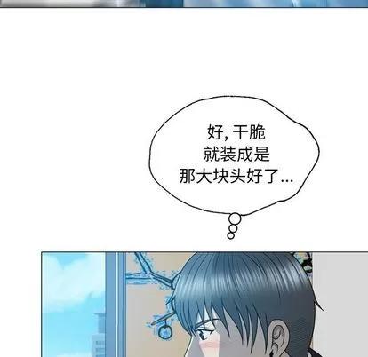 变脸 变脸 | 第9章 第108页