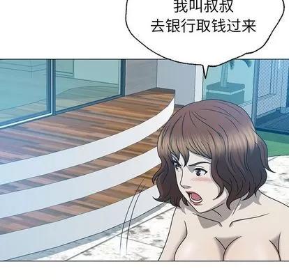 变脸 变脸 | 第9章 第111页