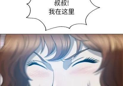 变脸 变脸 | 第10章 第3页