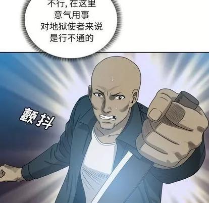 变脸 变脸 | 第10章 第11页