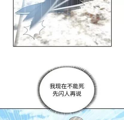 变脸 变脸 | 第10章 第13页