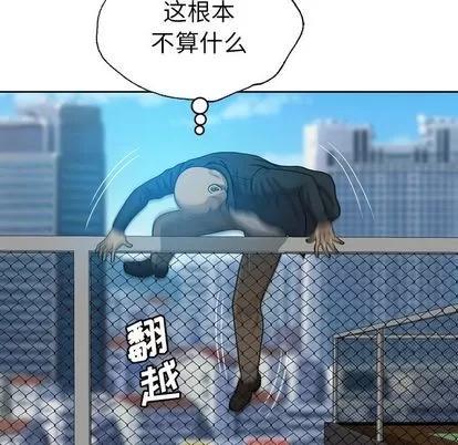变脸 变脸 | 第10章 第19页