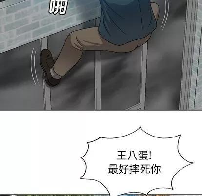 变脸 变脸 | 第10章 第23页