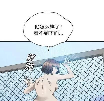 变脸 变脸 | 第10章 第29页