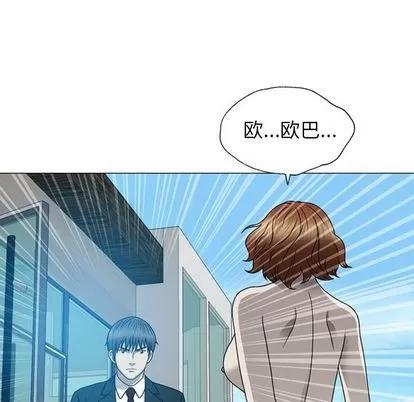 变脸 变脸 | 第10章 第33页