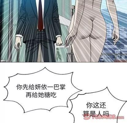 变脸 变脸 | 第10章 第34页