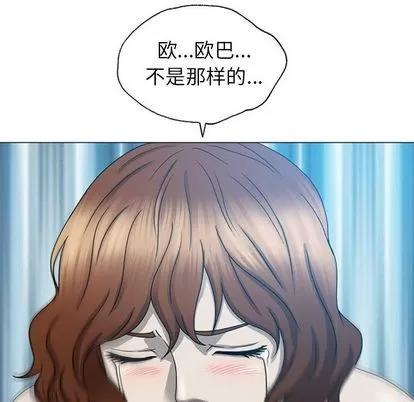 变脸 变脸 | 第10章 第36页