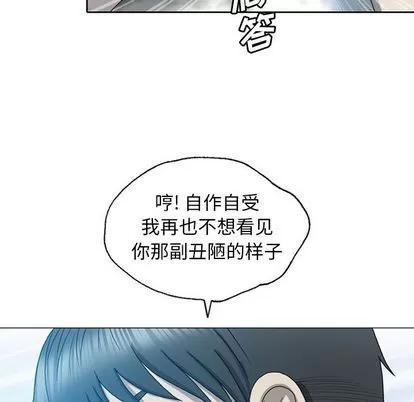 变脸 变脸 | 第10章 第41页