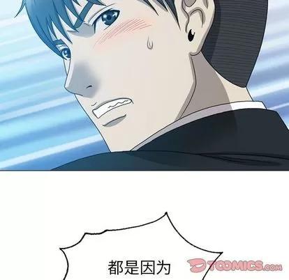 变脸 变脸 | 第10章 第42页