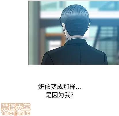 变脸 变脸 | 第10章 第45页