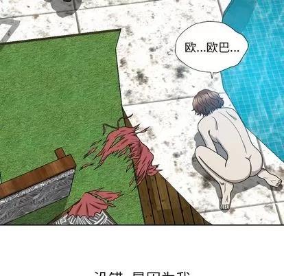 变脸 变脸 | 第10章 第48页