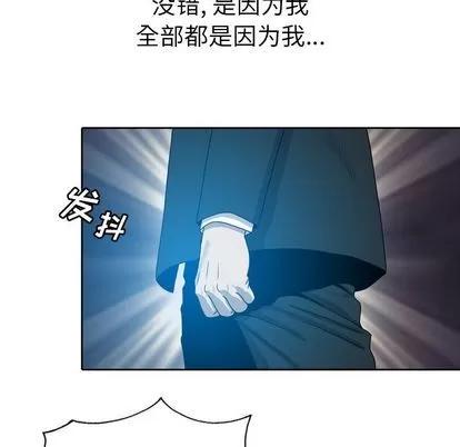 变脸 变脸 | 第10章 第49页