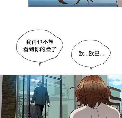 变脸 变脸 | 第10章 第51页