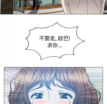 变脸 变脸 | 第10章 第52页