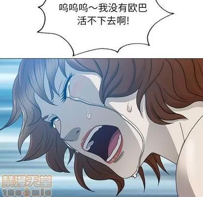 变脸 变脸 | 第10章 第55页