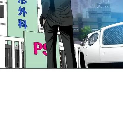 变脸 变脸 | 第10章 第71页