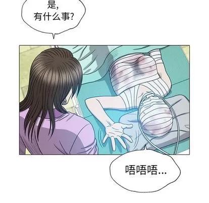 变脸 变脸 | 第10章 第76页