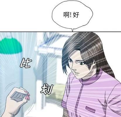 变脸 变脸 | 第10章 第77页