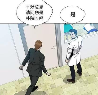 变脸 变脸 | 第10章 第81页