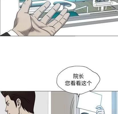变脸 变脸 | 第10章 第83页