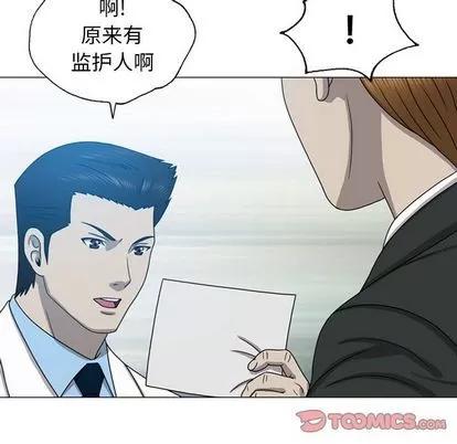 变脸 变脸 | 第10章 第86页