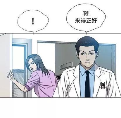 变脸 变脸 | 第10章 第88页