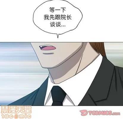 变脸 变脸 | 第10章 第90页