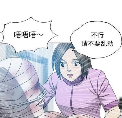 变脸 变脸 | 第10章 第93页