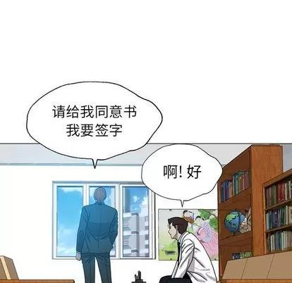 变脸 变脸 | 第10章 第96页