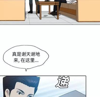 变脸 变脸 | 第10章 第97页