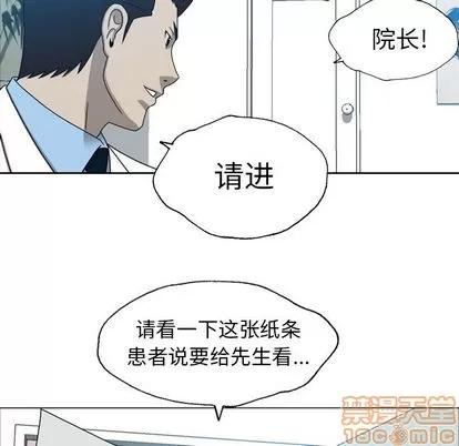 变脸 变脸 | 第10章 第100页