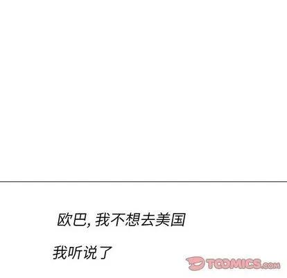 变脸 变脸 | 第10章 第102页
