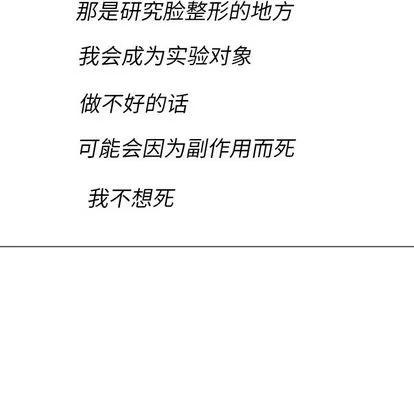变脸 变脸 | 第10章 第103页