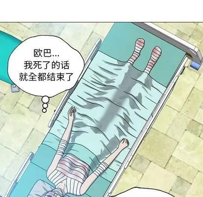变脸 变脸 | 第10章 第104页